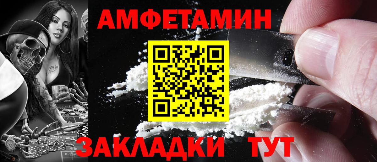 АМФ  АМФЕТАМИН Розовый  Вход с VPN  Конаково 