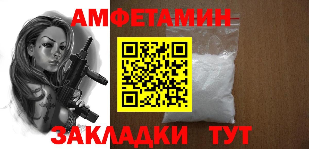 Амфетамин VHQ Конаково