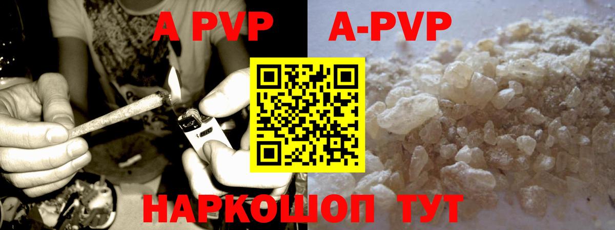 Alpha PVP крисы CK  APVP VHQ  Конаково  Alpha-PVP Crystall  сколько стоит  Вход с VPN 