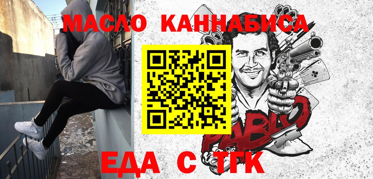 Canna-Cookies конопля  Вход с VPN  Конаково 