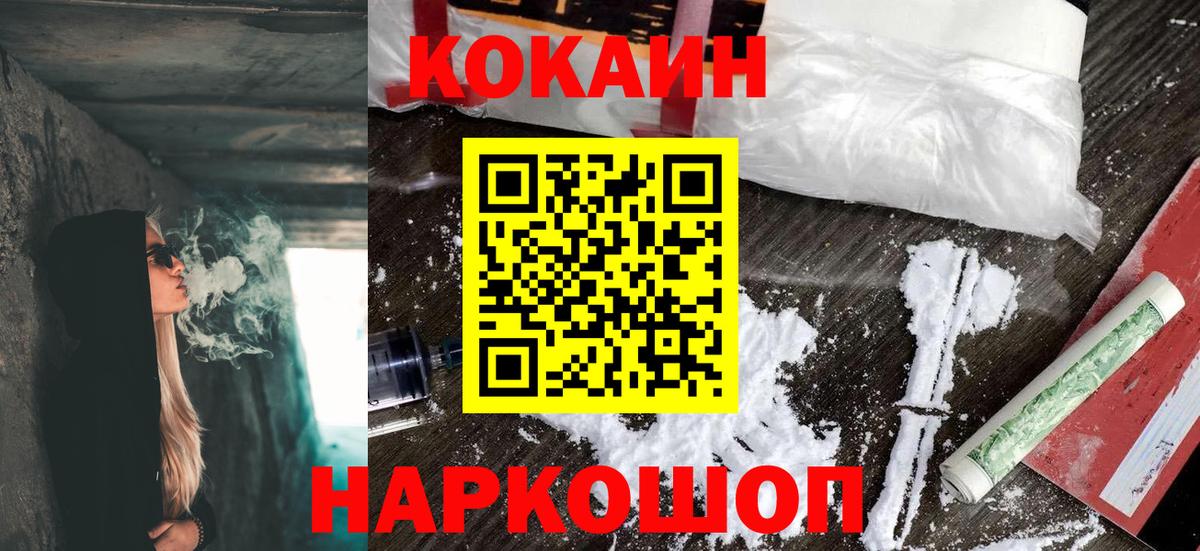 КОКАИН VHQ Конаково