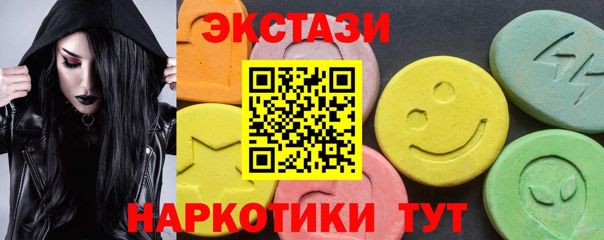 Конаково  купить наркоту  Ecstasy DUBAI  Вход с VPN  ЭКСТАЗИ Cube 