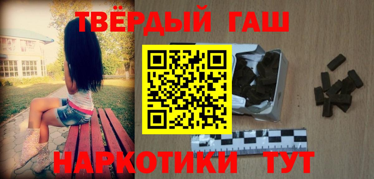 ГАШ VHQ  Вход с VPN  ГАШ ice o lator  Конаково 