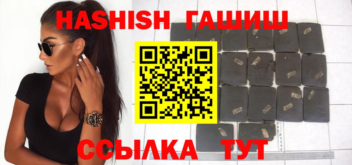 Гашиш гашик Конаково