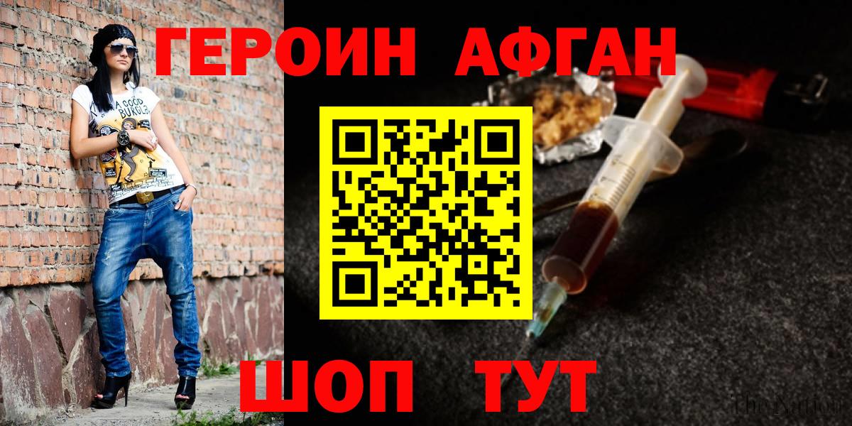 Героин  Героин гречка  Вход с VPN  Конаково 