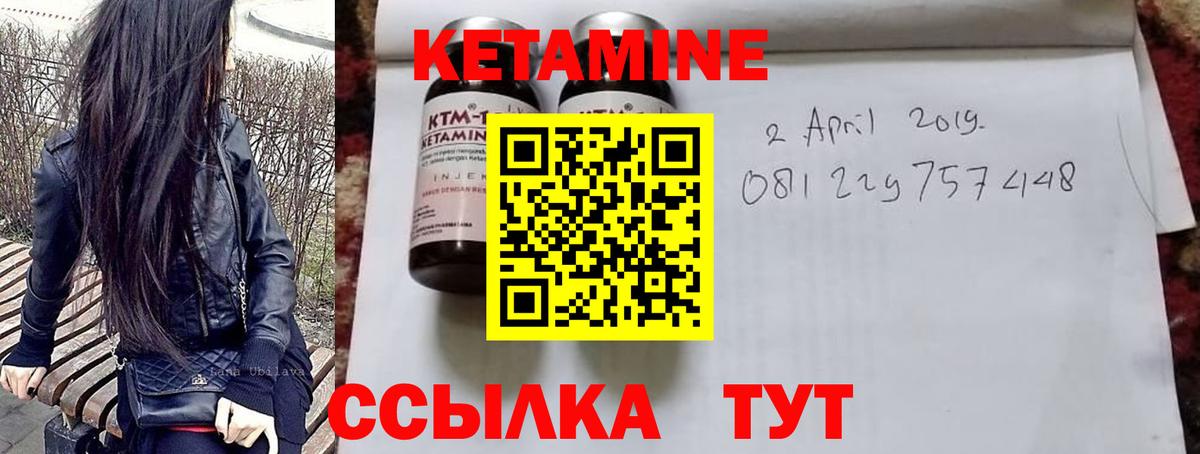 КЕТАМИН VHQ  Вход с VPN  Конаково 