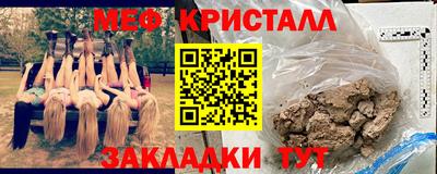 меф VHQ Кандалакша