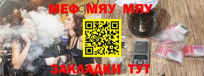 меф VHQ Кандалакша