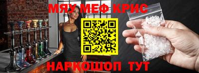 меф VHQ Кандалакша