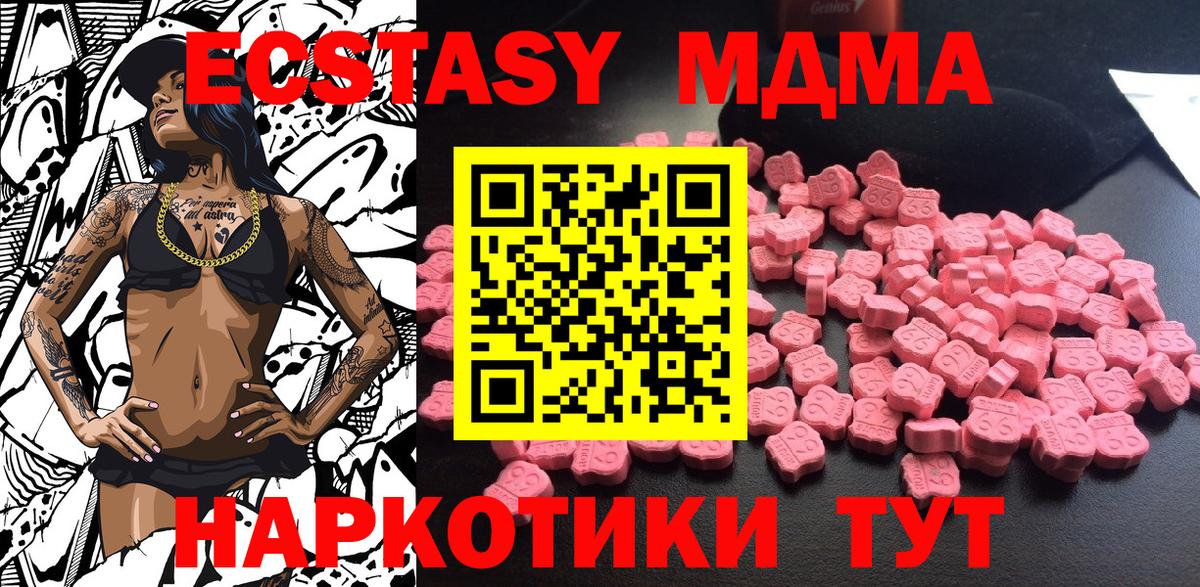 МДМА Конаково