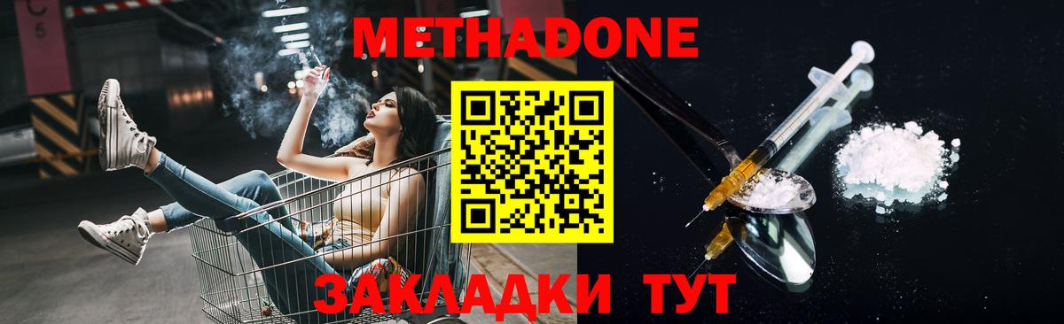 МЕТАДОН мёд  Вход с VPN  Конаково  Метадон methadone 