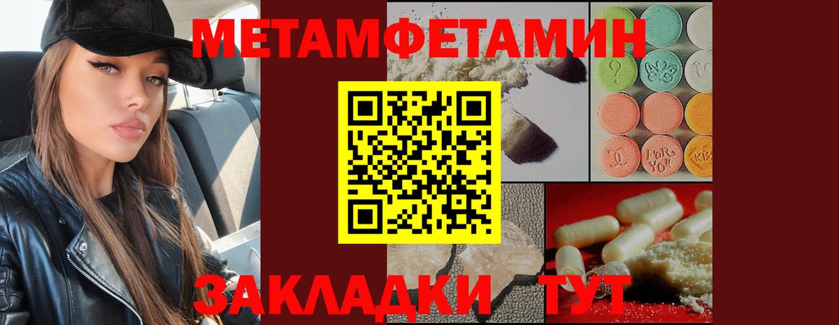 МЕТАМФЕТАМИН мет  Вход с VPN  Конаково 