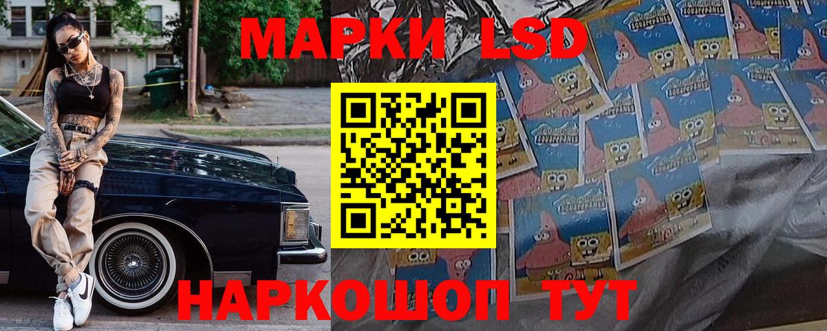 Марки 25I-NBOMe 1,8мг  Марки 25I-NBOMe 1,8мг  Марки 25I-NBOMe  Конаково  Вход с VPN 