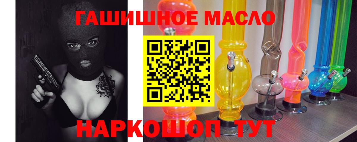Конаково  ТГК THC oil  Вход с VPN 